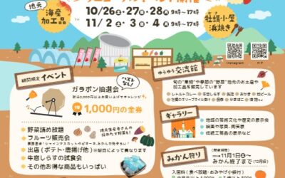 黒井山グリーンパークで牛窓しらす試食会を行います