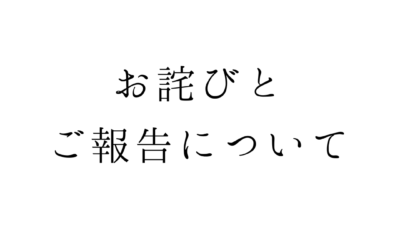 自主回収のお知らせ