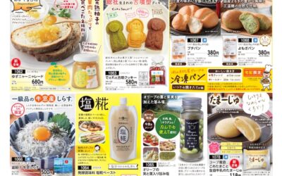 おかやまコープ限定、人気商品の釜揚げしらすが販売されます