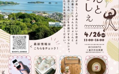 ちょこんとまるしぇに参加させていただきます！