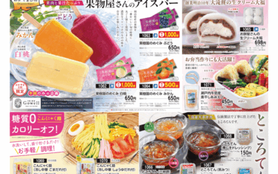 岡山コープさん、おかやま日和で【素干しあみえび】が販売中です