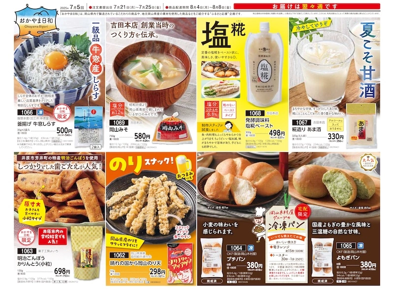 blog250724.