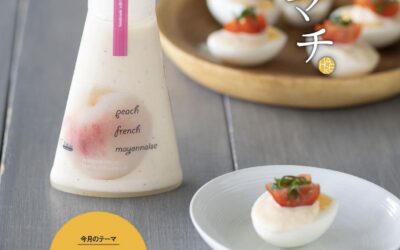 ちり旨ふりかけがタウン情報おかやまで紹介されました。