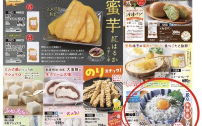 おかやまCOOP.おかやま日和.釜揚げしらす販売のお知らせ