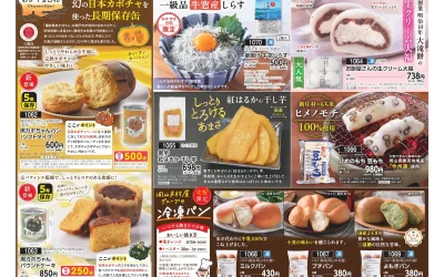 おかやまCOOP.おかやま日和.釜揚げしらす販売のお知らせ